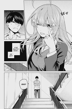 Photo of П’ять наречених-близнят. Том 3