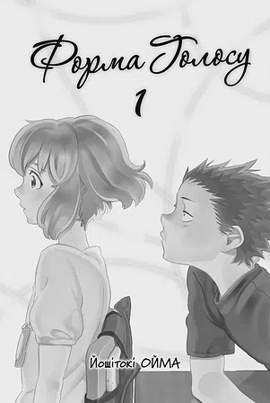 Photo of Форма голосу. Том 1