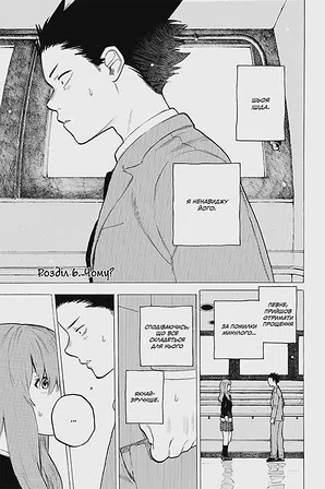 Photo of Форма голосу. Том 2