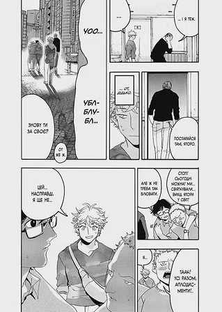 Photo of Блакитний період. Том 2