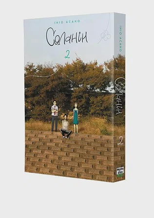 Photo of Соланін. Том 2