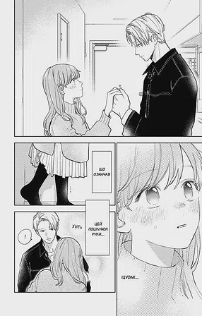 Photo of Кохання на кінчиках пальців. Том 3