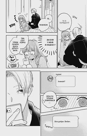 Photo of Кохання на кінчиках пальців. Том 3