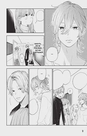 Photo of Кохання на кінчиках пальців. Том 4