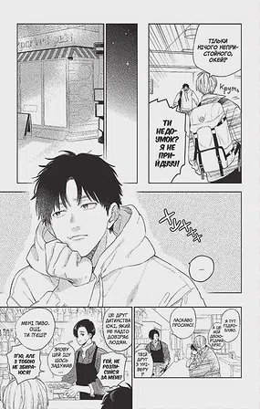 Photo of Кохання на кінчиках пальців. Том 5