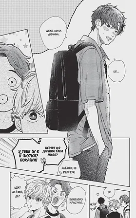 Photo of Кохання на кінчиках пальців. Том 6