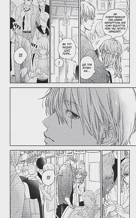 Photo of Кохання на кінчиках пальців. Том 6