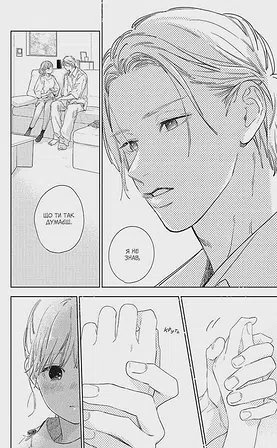 Photo of Кохання на кінчиках пальців. Том 7