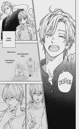 Photo of Кохання на кінчиках пальців. Том 7