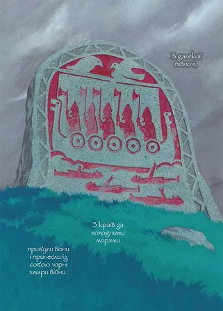 Photo of Сага про Вінланд. Том 1