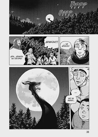 Photo of Сага про Вінланд. Том 1