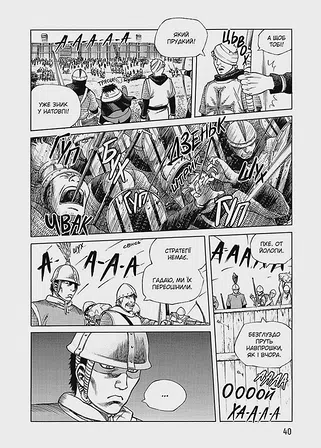 Photo of Сага про Вінланд. Том 1