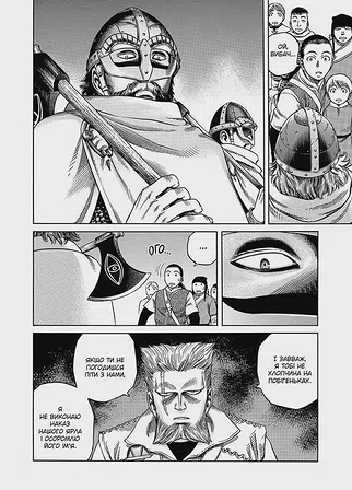 Photo of Сага про Вінланд. Том 2