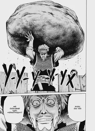 Photo of Сага про Вінланд. Том 3