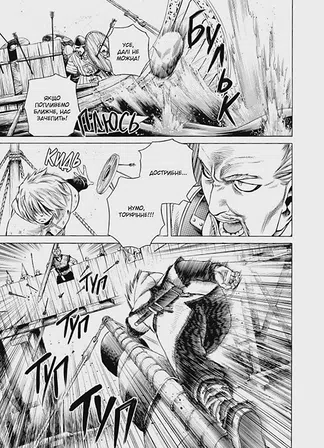 Photo of Сага про Вінланд. Том 3