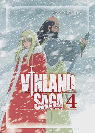 Photo of Сага про Вінланд. Том 4