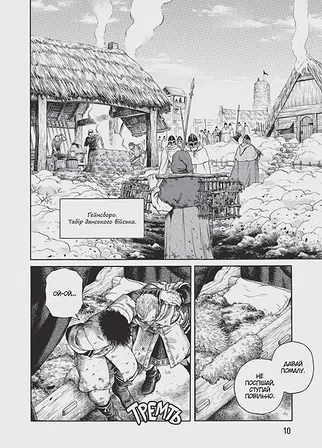 Photo of Сага про Вінланд. Том 7