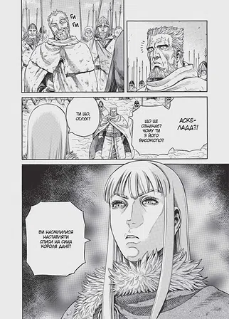 Photo of Сага про Вінланд. Том 7