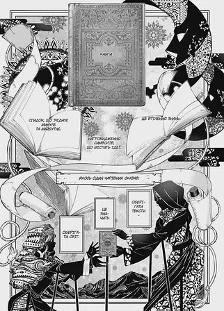 Photo of Чарівник Бібліотеки. Том 1