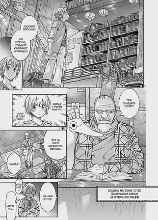 Photo of Чарівник Бібліотеки. Том 2