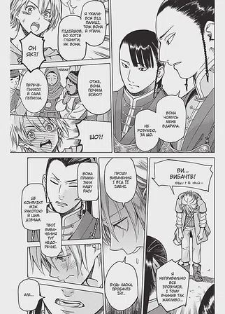 Photo of Чарівник Бібліотеки. Том 2