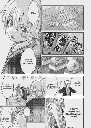 Photo of Чарівник Бібліотеки. Том 3