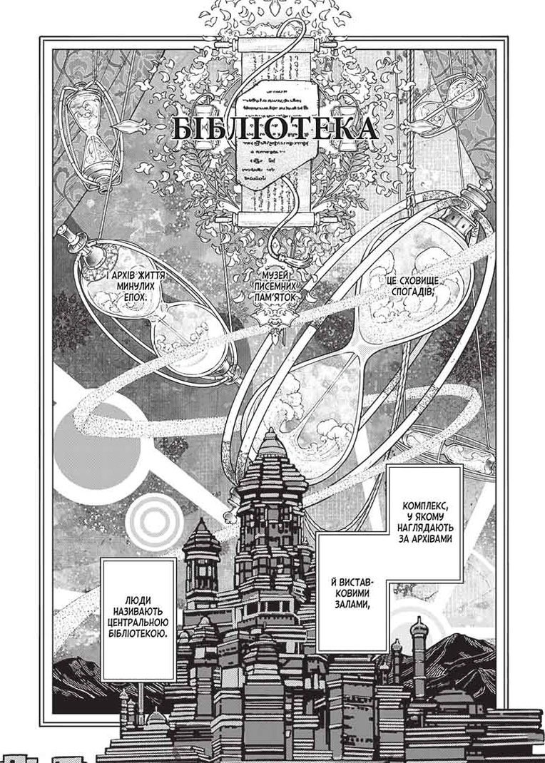 Photo of Чарівник Бібліотеки. Том 4