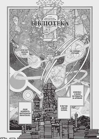 Photo of Чарівник Бібліотеки. Том 4