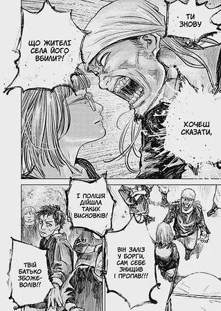 Photo of Ґаннібал. Том 1