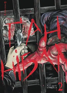 Ґаннібал. Том 2