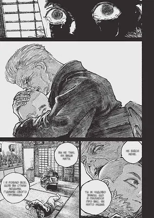 Photo of Ґаннібал. Том 5