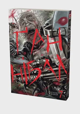 Photo of Ґаннібал. Том 7