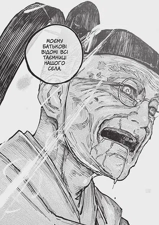 Photo of Ґаннібал. Том 7