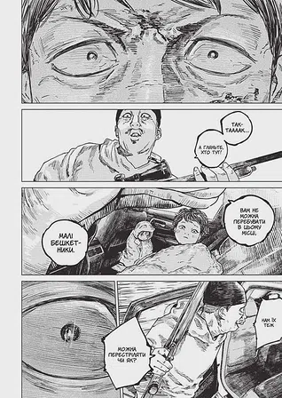 Photo of Ґаннібал. Том 8