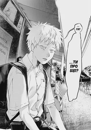 Photo of Літо, коли помер Хікару. Том 1