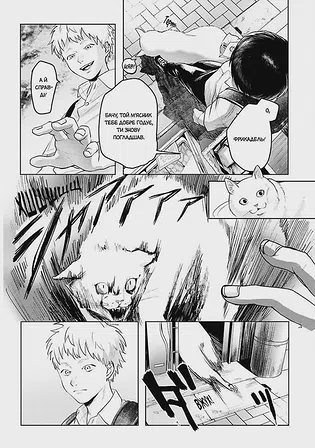 Photo of Літо, коли помер Хікару. Том 1