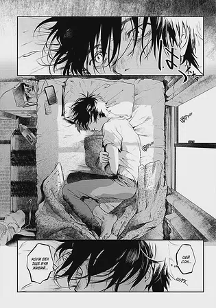 Photo of Літо, коли помер Хікару. Том 1