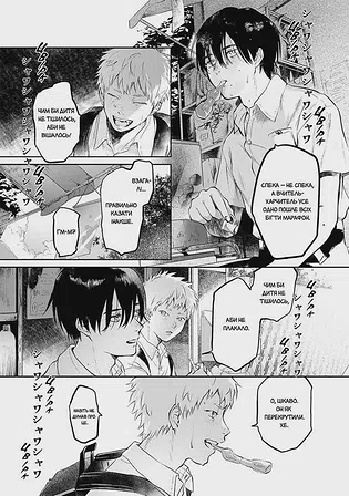 Photo of Літо, коли помер Хікару. Том 1