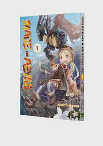 Зроблено в Безодні. Том 1