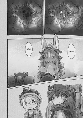 Photo of Зроблено в Безодні. Том 4