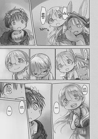 Photo of Зроблено в Безодні. Том 4