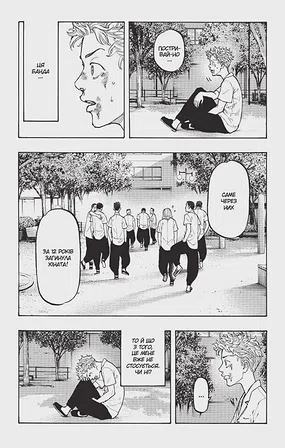 Photo of Токійські месники. Том 1