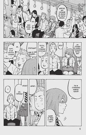 Photo of Токійські месники. Том 2