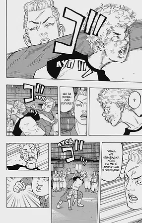 Photo of Токійські месники. Том 3