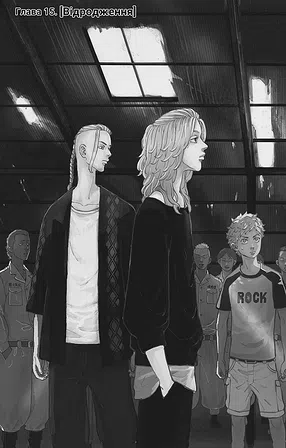 Photo of Токійські месники. Том 3