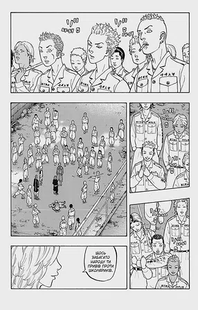 Photo of Токійські месники. Том 3