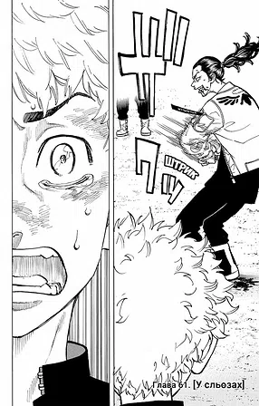 Photo of Токійські месники. Том 8