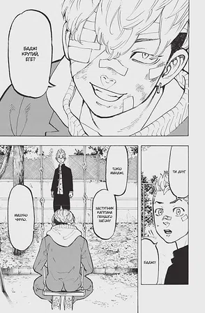 Photo of Токійські месники. Том 6