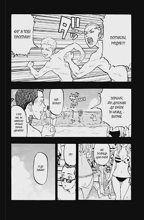 Photo of Токійські месники. Том 6