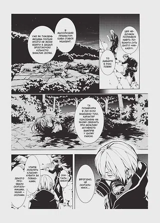 Photo of Кривавий Марс. Том 2